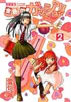 金色のガッシュ!! 完全版　全16巻＋金色のガッシュ!! 2　1～５巻　雷句誠 61tHSnU5EKL._SY200_QL15_.jpg